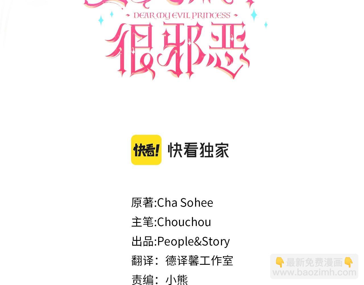 第二季完结话 让人起死回生的方法(1/4)-第85话