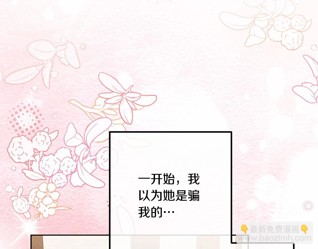 第二季完结话 让人起死回生的方法(1/4)-第85话