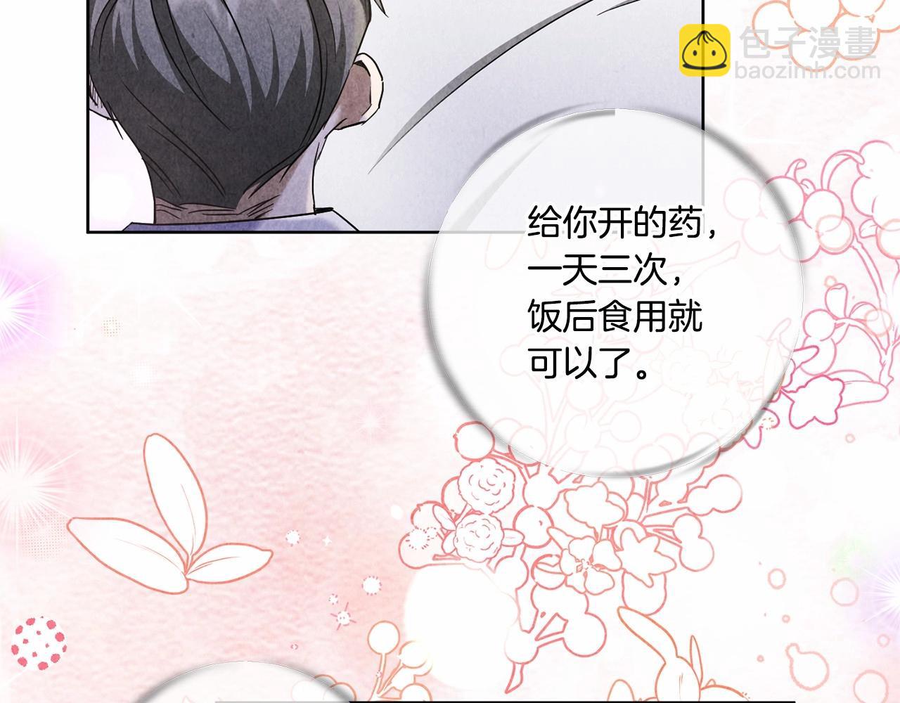 第二季完结话 让人起死回生的方法(1/4)-第85话