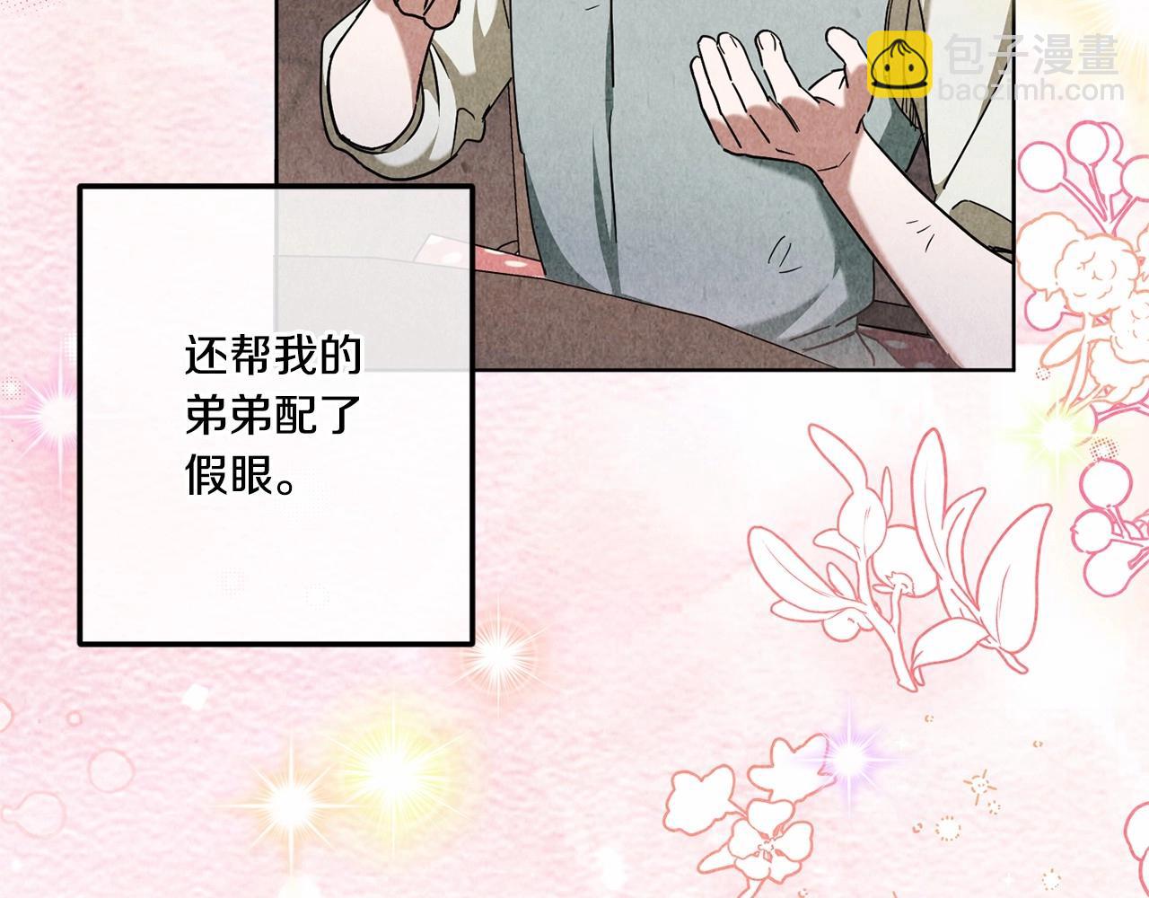 第二季完结话 让人起死回生的方法(1/4)-第85话