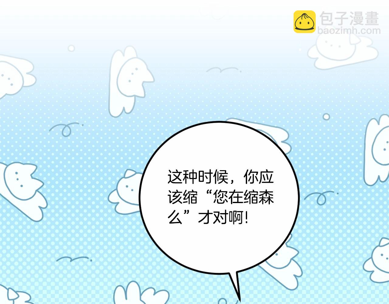 第二季完结话 让人起死回生的方法(1/4)-第85话