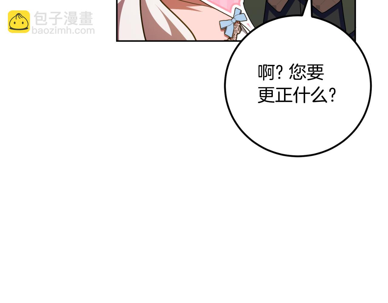 第86话 魔兽来袭(1/5)-第87话