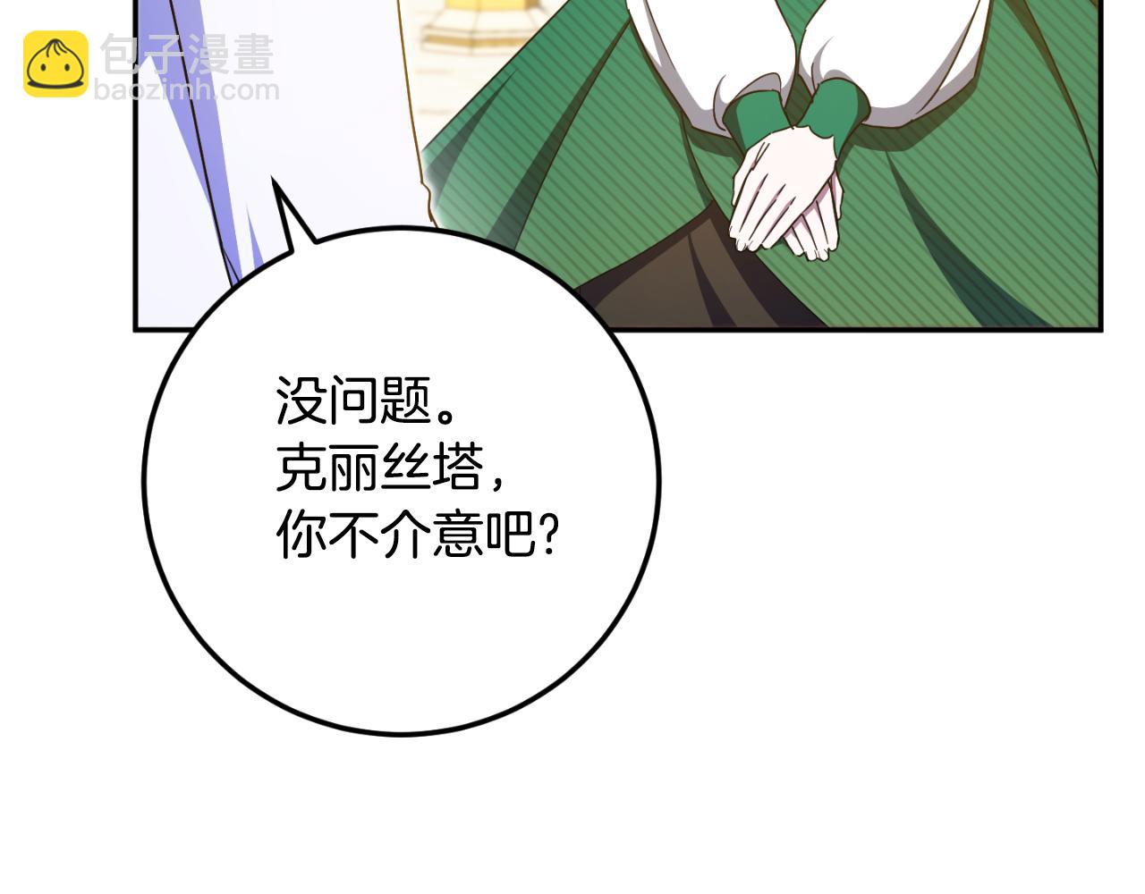 第86话 魔兽来袭(1/5)-第87话
