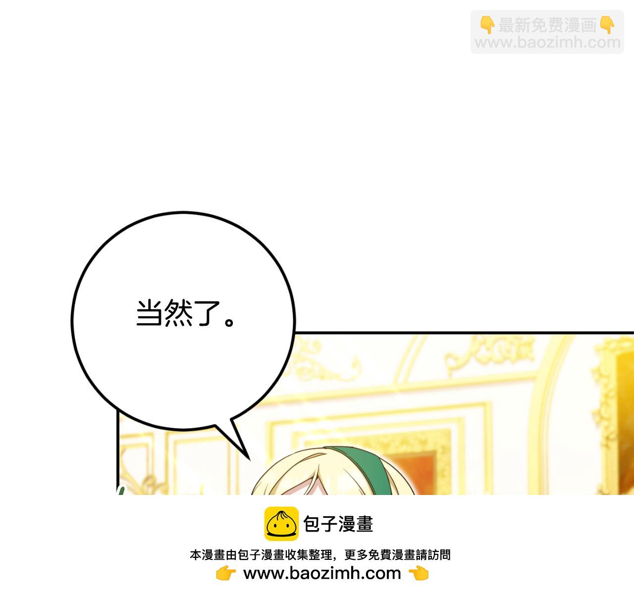 第86话 魔兽来袭(1/5)-第87话