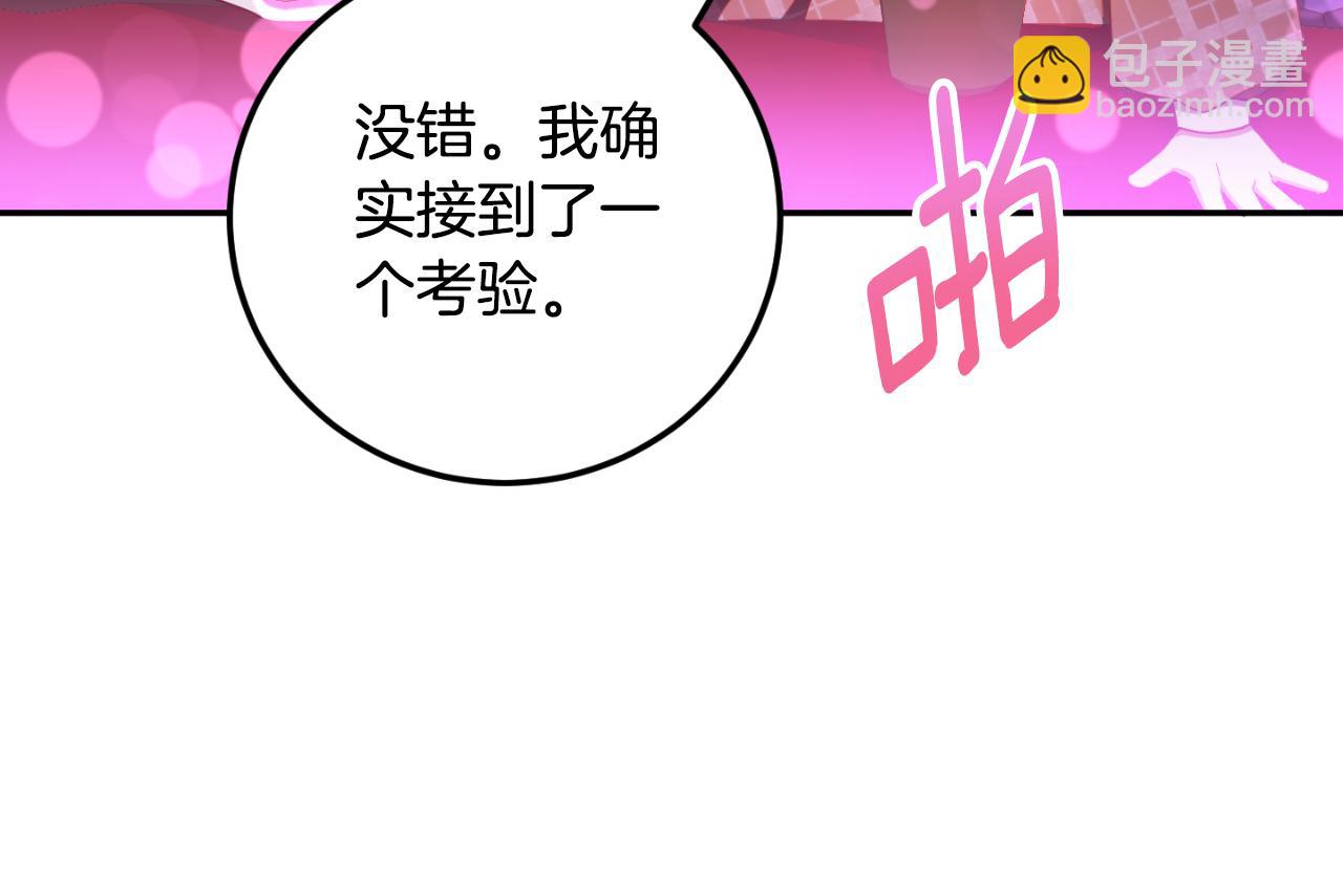 第88话 外公要来？(1/5)-第89话