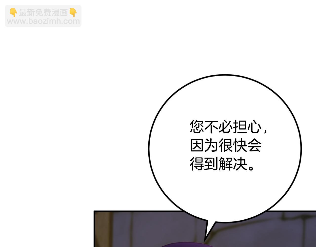 第88话 外公要来？(1/5)-第89话