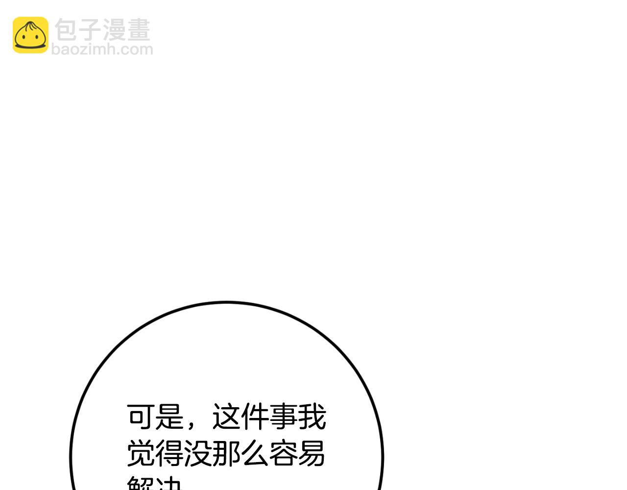 第88话 外公要来？(1/5)-第89话