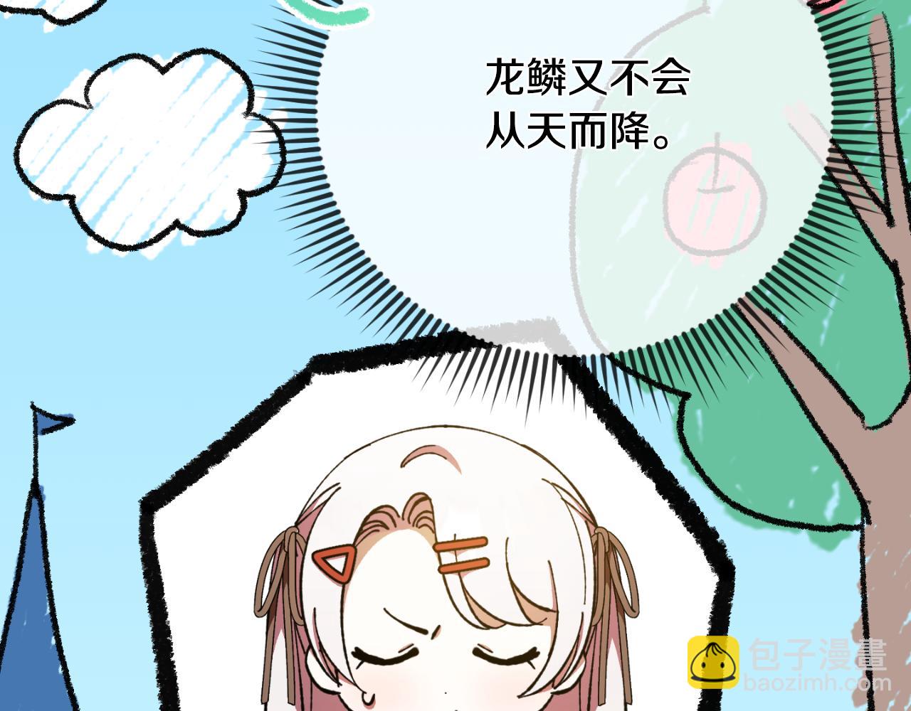 第88话 外公要来？(1/5)-第89话
