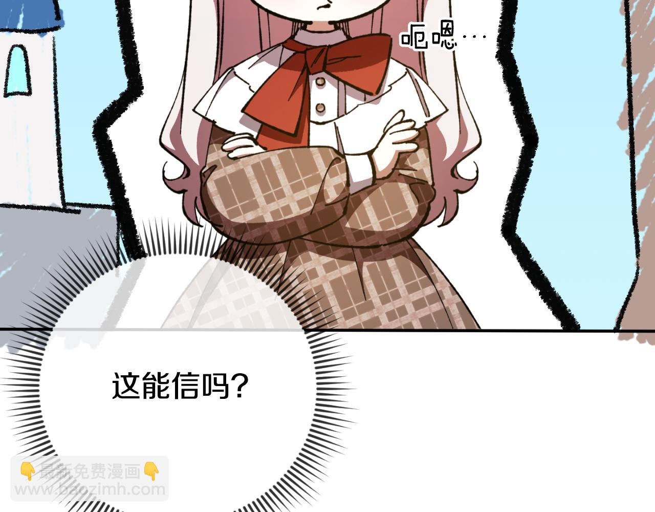 第88话 外公要来？(1/5)-第89话