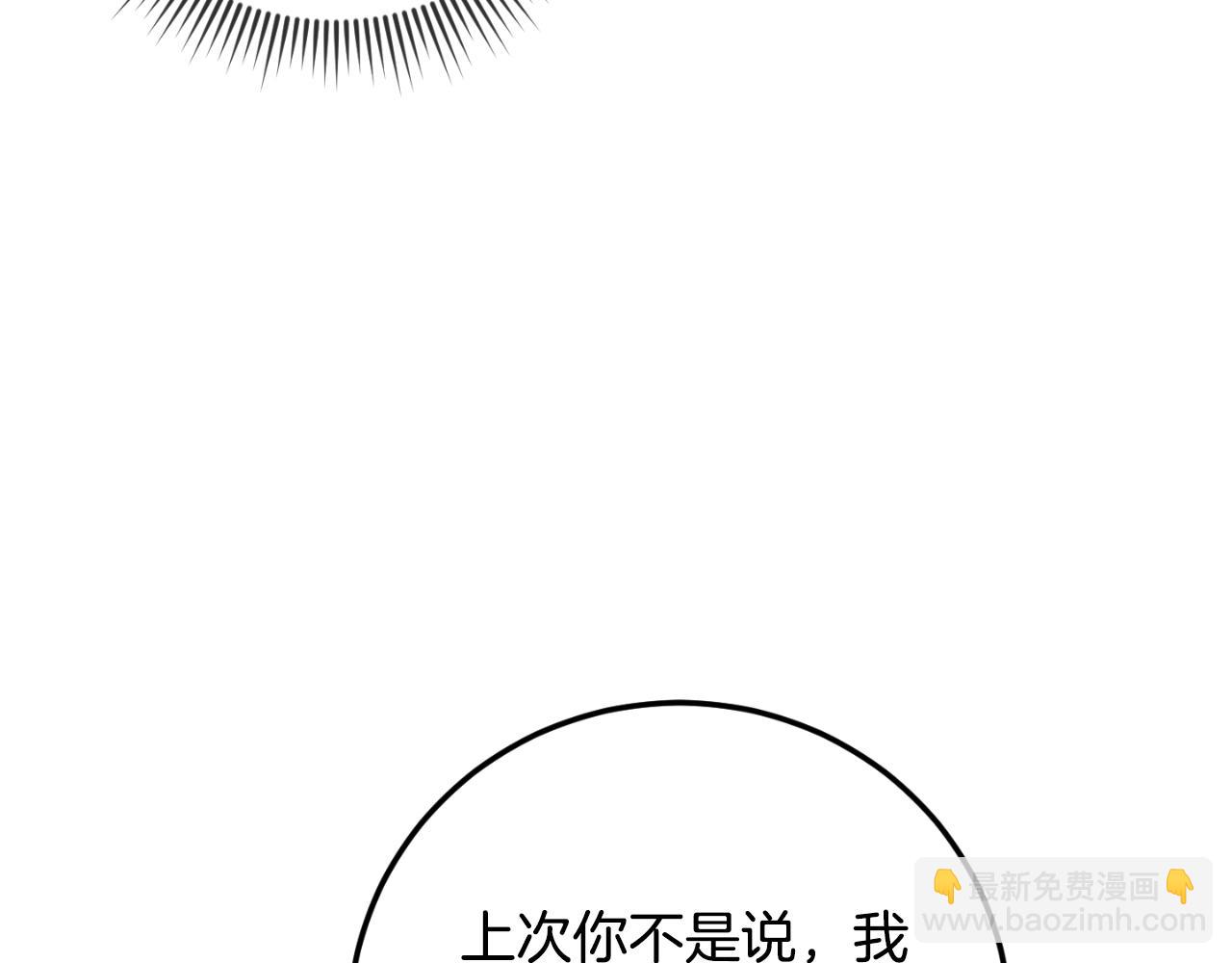 第88话 外公要来？(1/5)-第89话