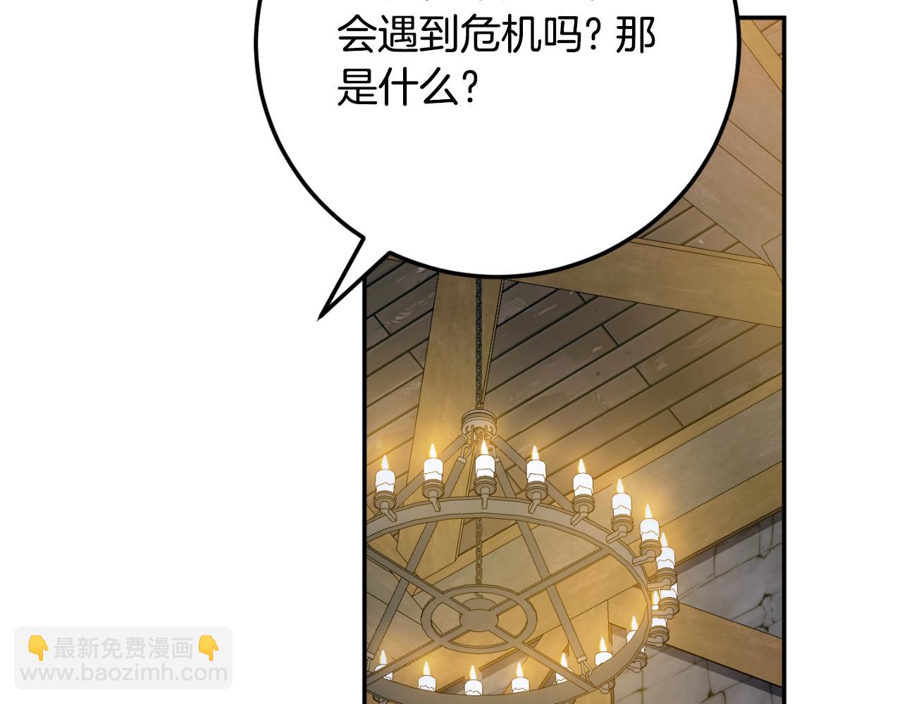 第88话 外公要来？(1/5)-第89话