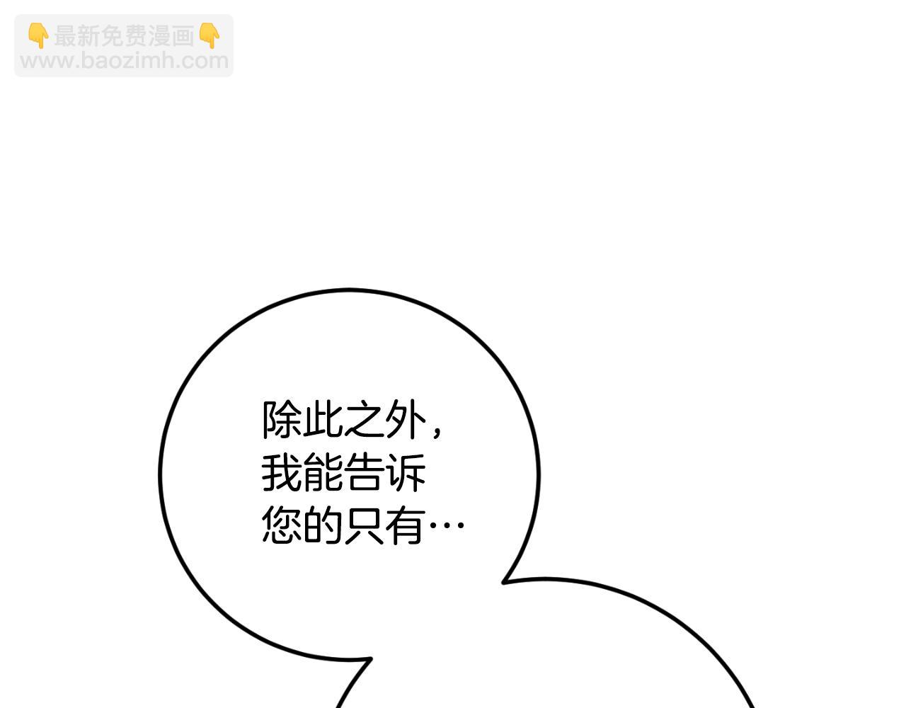 第88话 外公要来？(1/5)-第89话