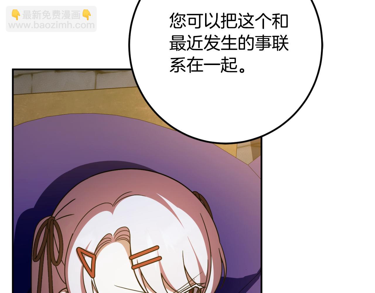 第88话 外公要来？(1/5)-第89话