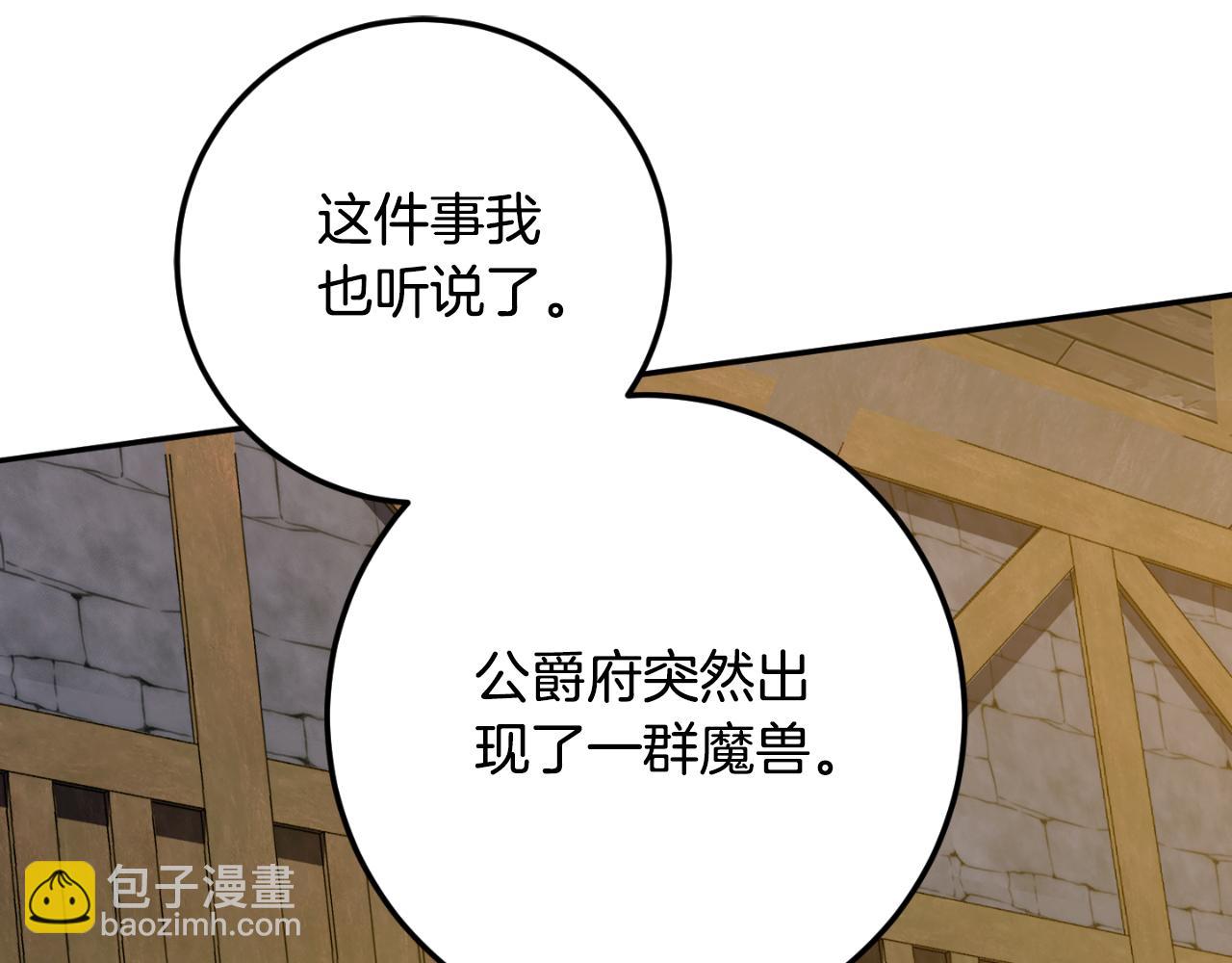 第88话 外公要来？(1/5)-第89话