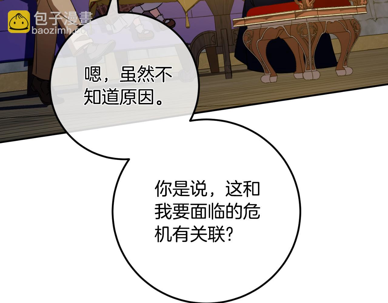 第88话 外公要来？(1/5)-第89话