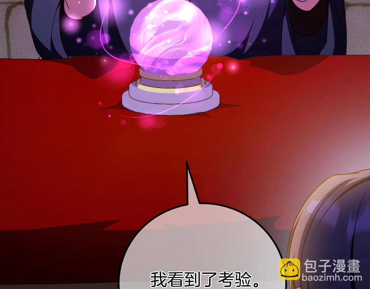 第88话 外公要来？(1/5)-第89话