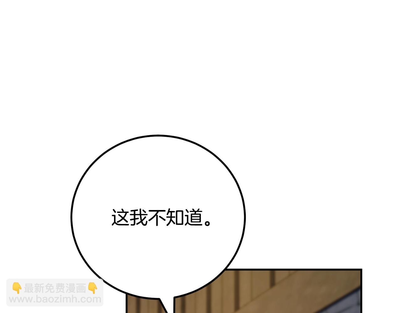 第88话 外公要来？(1/5)-第89话
