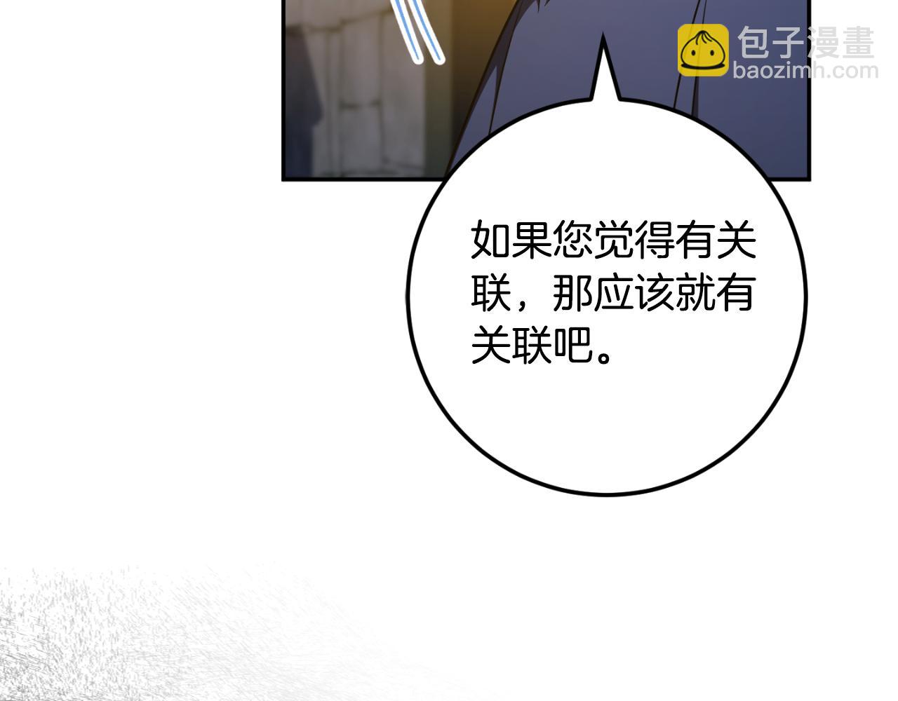 第88话 外公要来？(1/5)-第89话