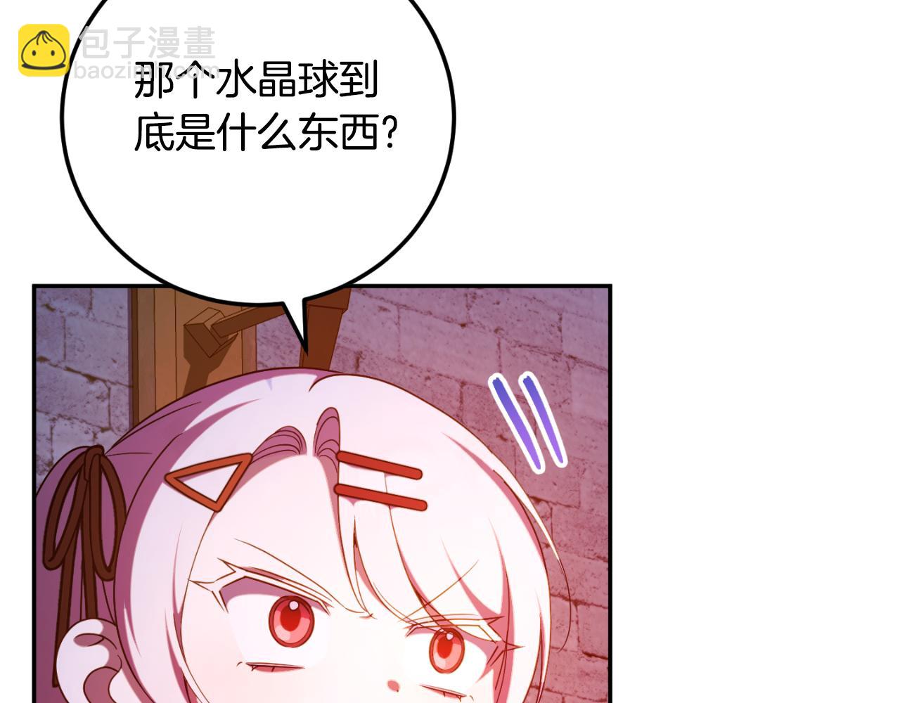 第88话 外公要来？(1/5)-第89话