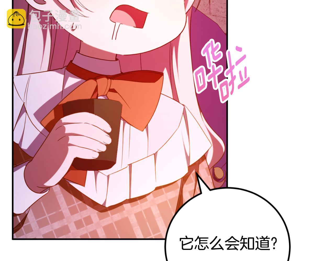 第88话 外公要来？(1/5)-第89话