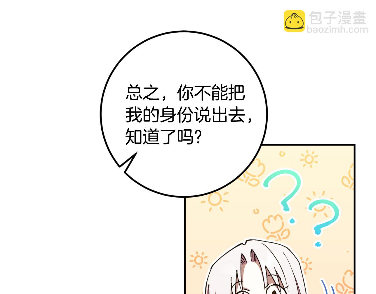 第92话 不是我干的(1/6)-第93话