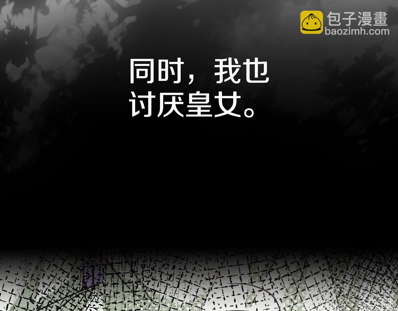 第94话 舍命报信(1/6)-第95话