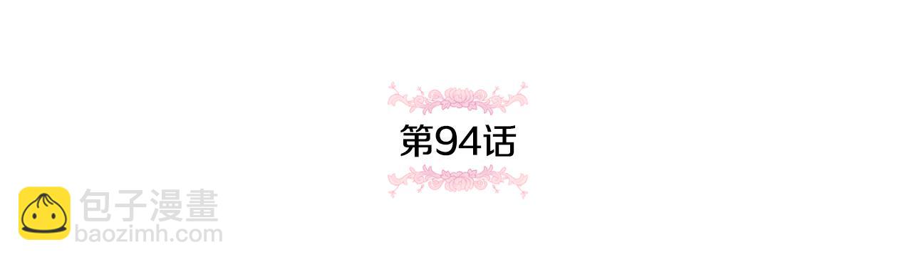 第94话 舍命报信(1/6)-第95话