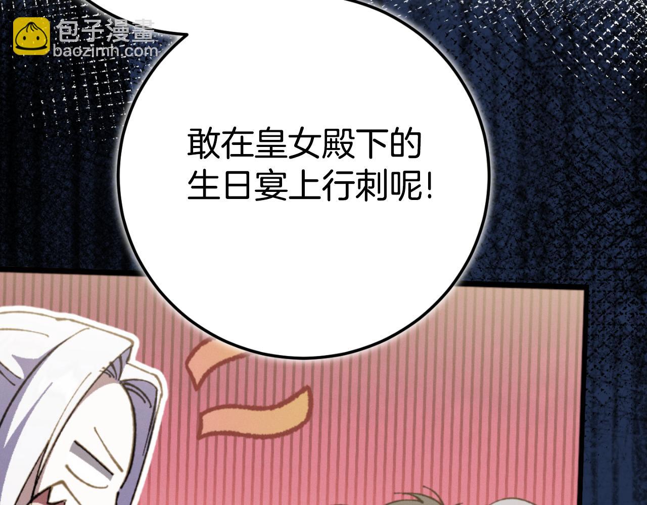 第96话 母亲的选择(1/6)-第97话