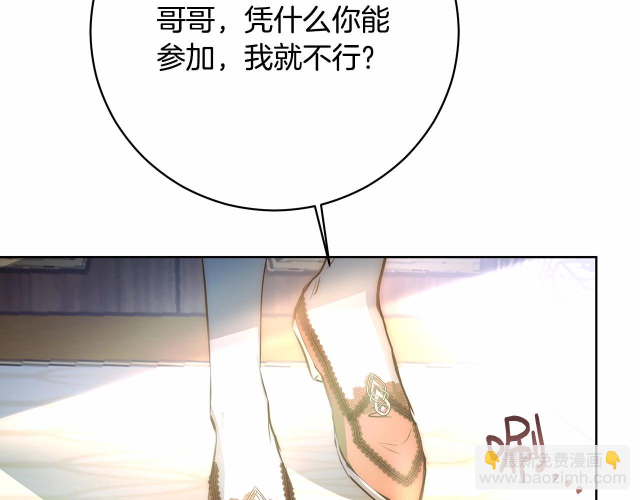第1话 哥哥能进，我也能进(1/4)-第1话