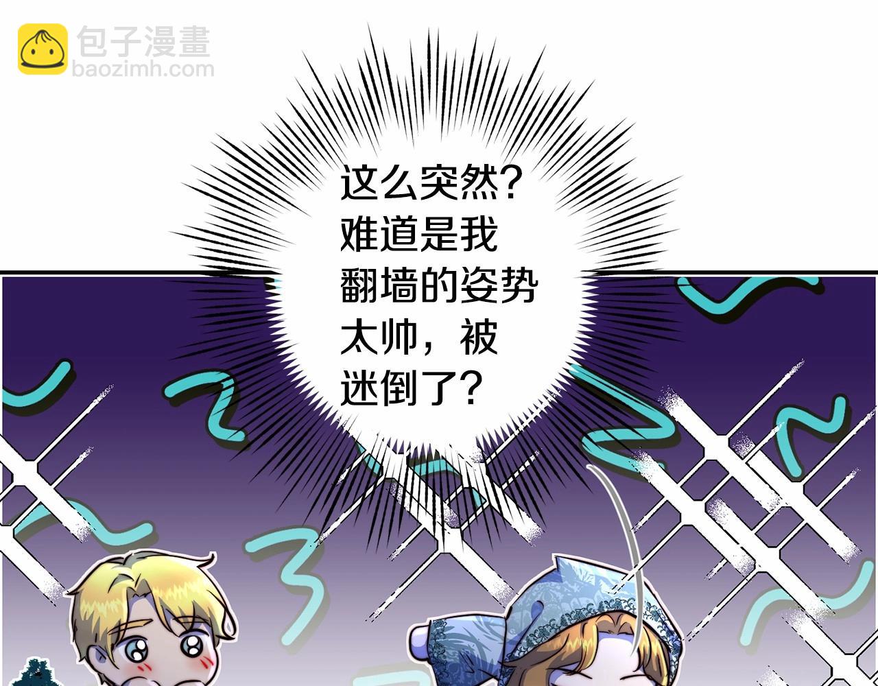 第11话 甜蜜剑术教导(1/5)-第11话