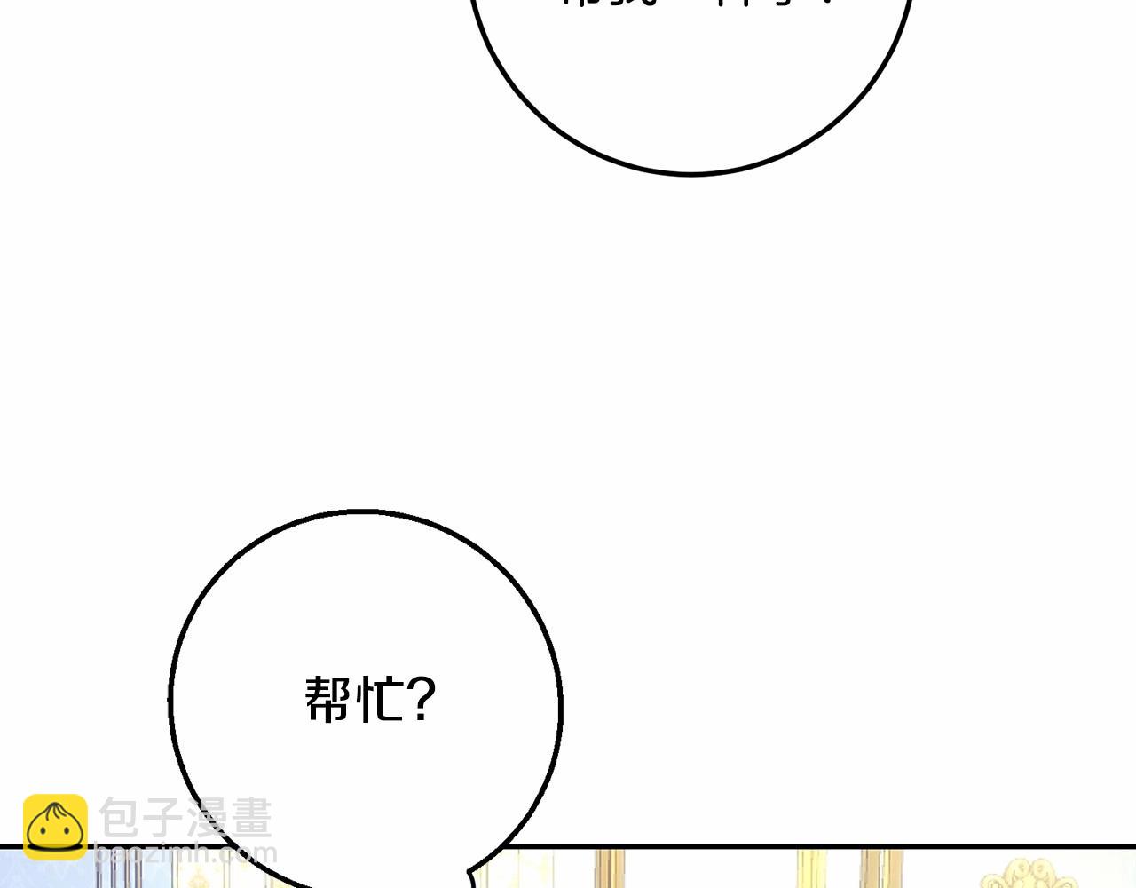 第11话 甜蜜剑术教导(1/5)-第11话