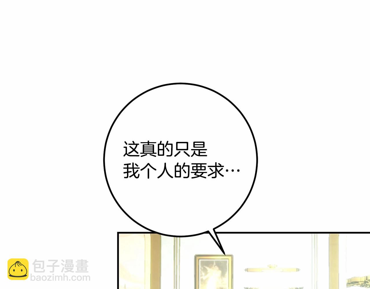 第11话 甜蜜剑术教导(1/5)-第11话