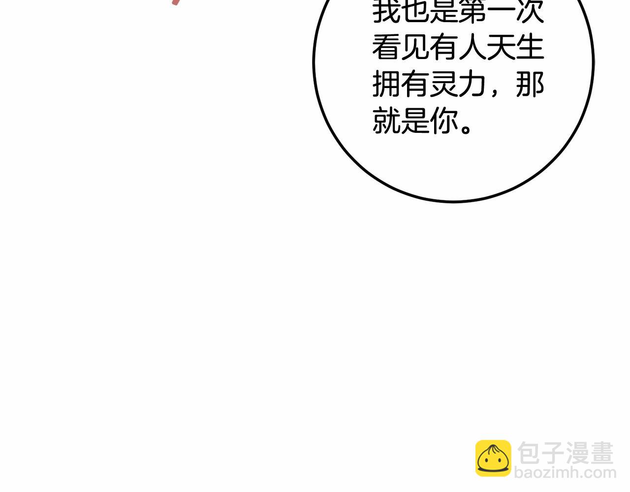第11话 甜蜜剑术教导(1/5)-第11话