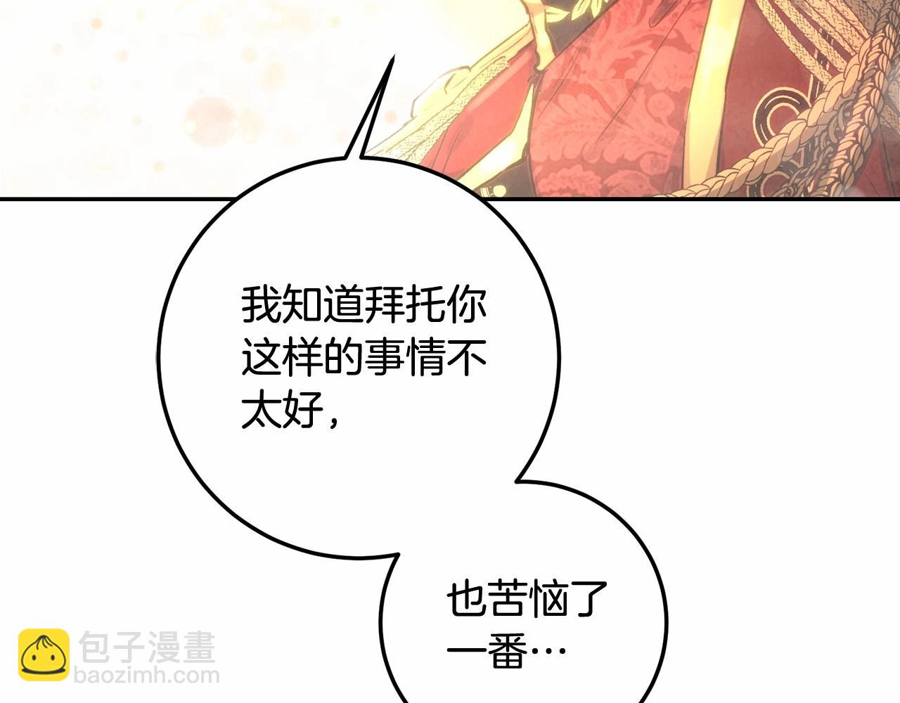 第11话 甜蜜剑术教导(1/5)-第11话