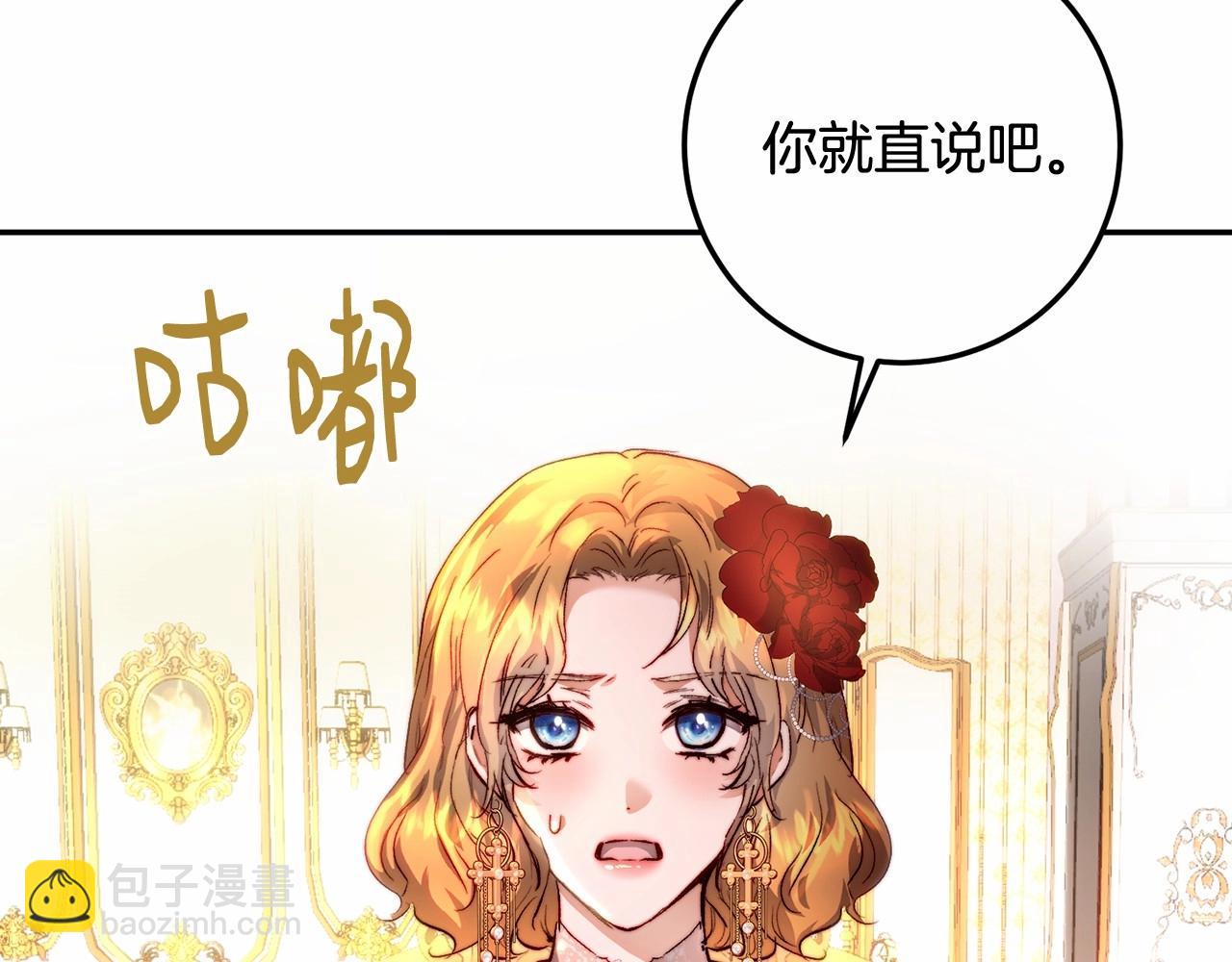 第11话 甜蜜剑术教导(1/5)-第11话