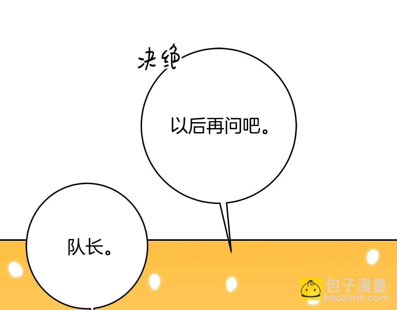 第103话 小别胜新婚(1/5)-第103话