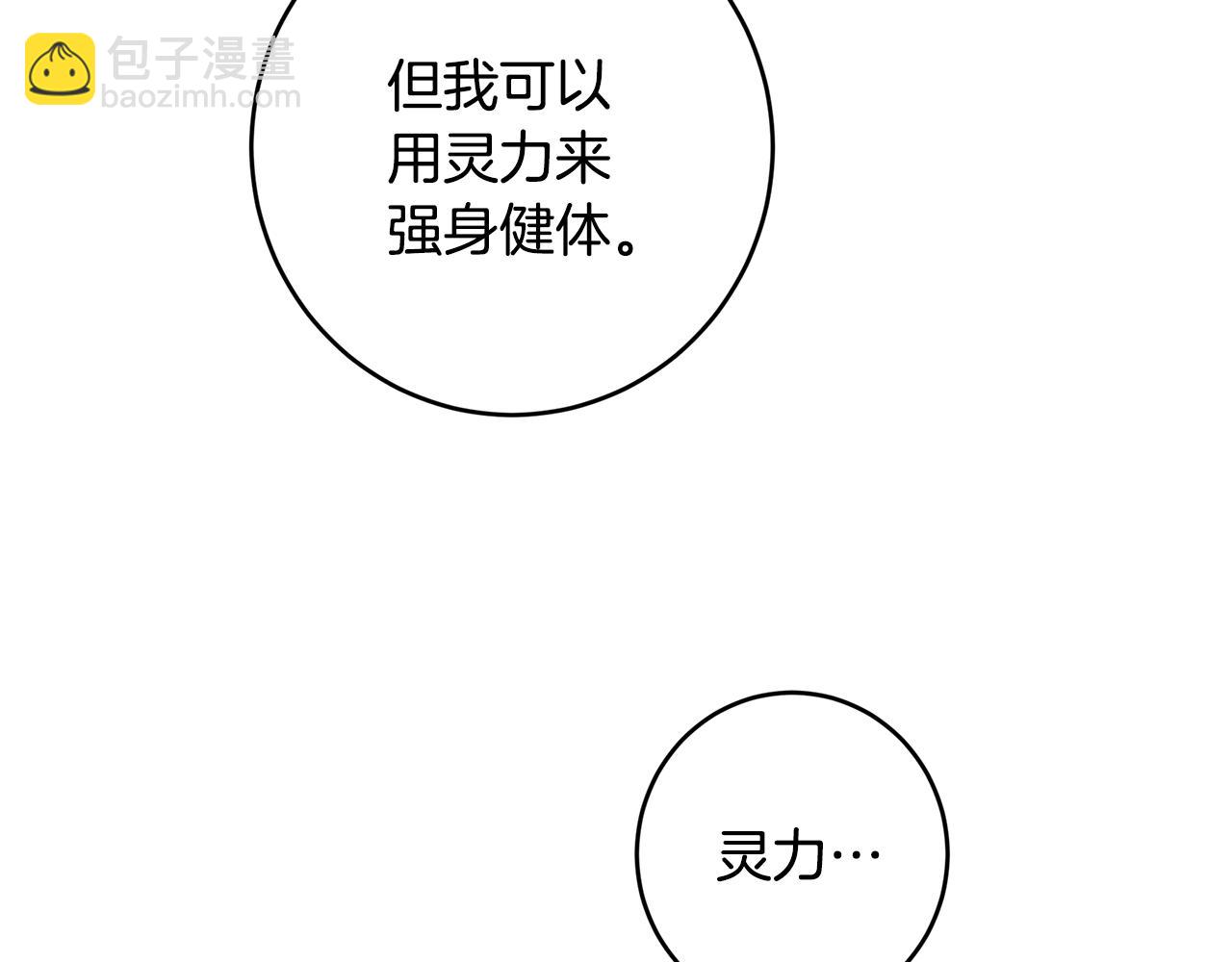 第103话 小别胜新婚(1/5)-第103话