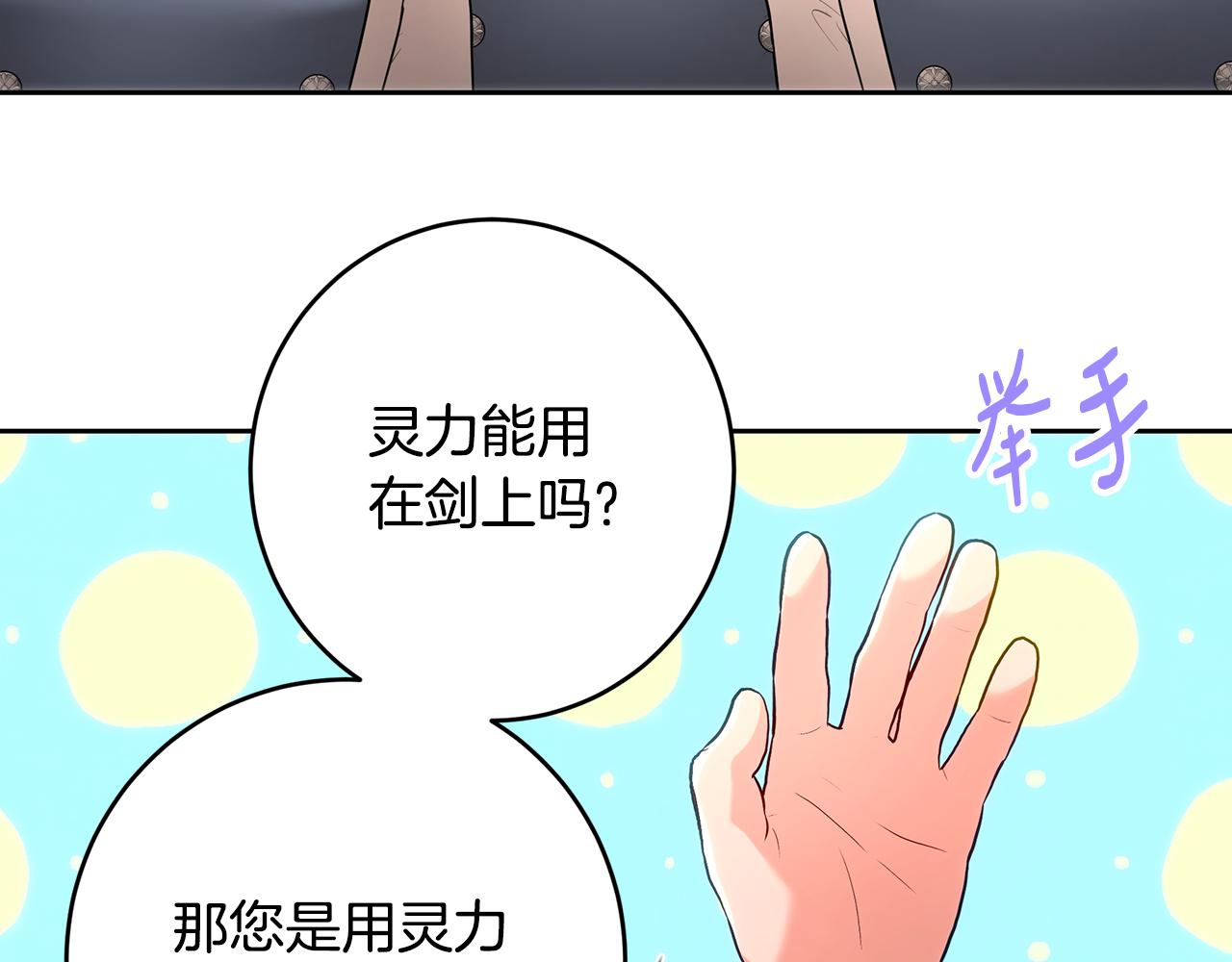 第103话 小别胜新婚(1/5)-第103话