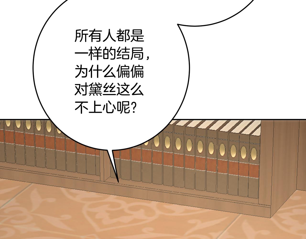 第105话 坚固的铠甲(1/6)-第105话
