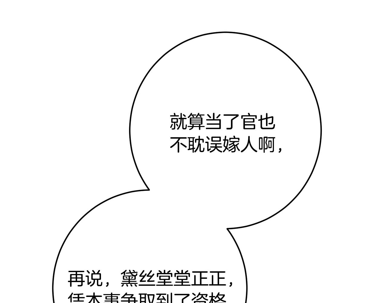 第105话 坚固的铠甲(1/6)-第105话