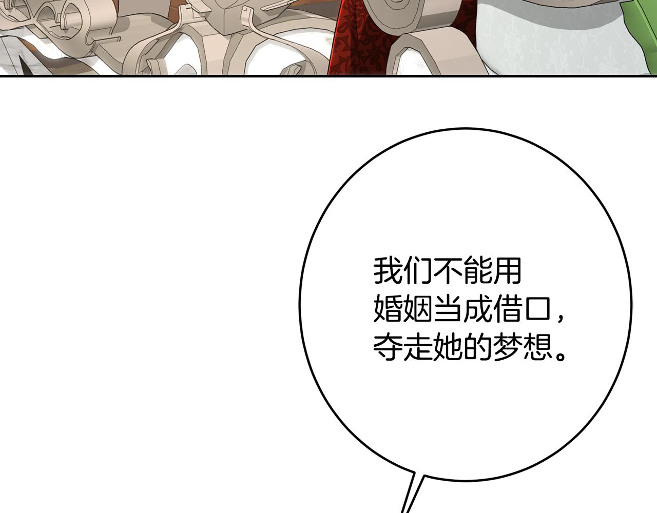 第105话 坚固的铠甲(1/6)-第105话