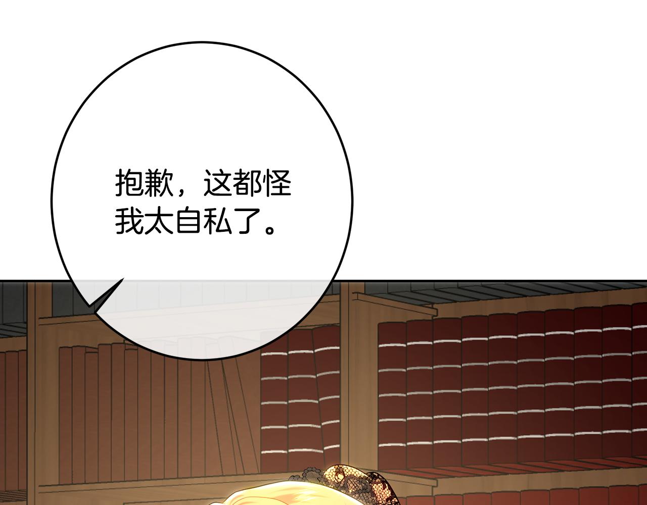 第105话 坚固的铠甲(1/6)-第105话