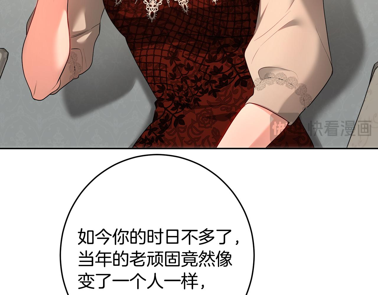 第105话 坚固的铠甲(1/6)-第105话