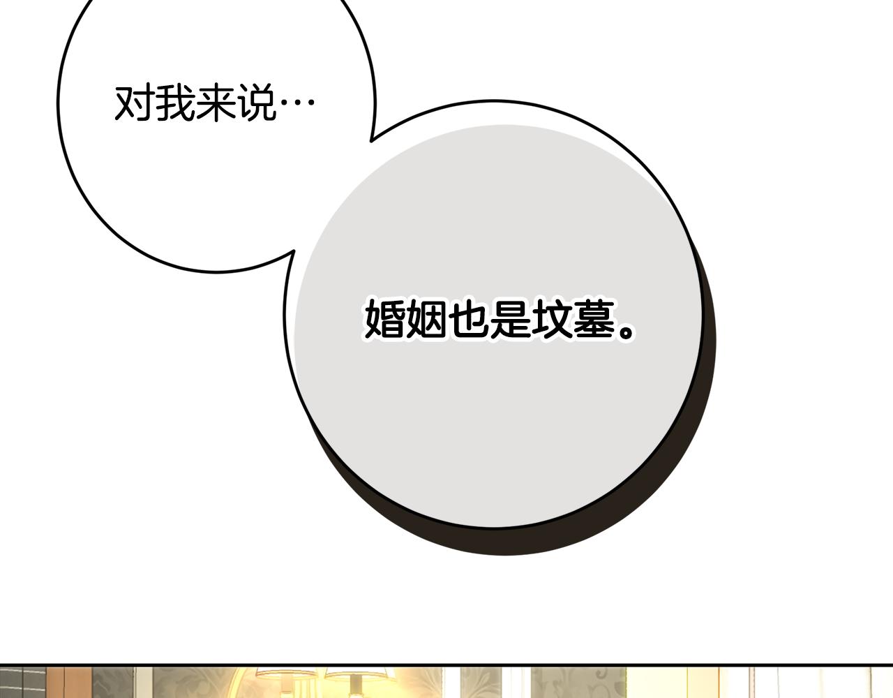 第105话 坚固的铠甲(1/6)-第105话