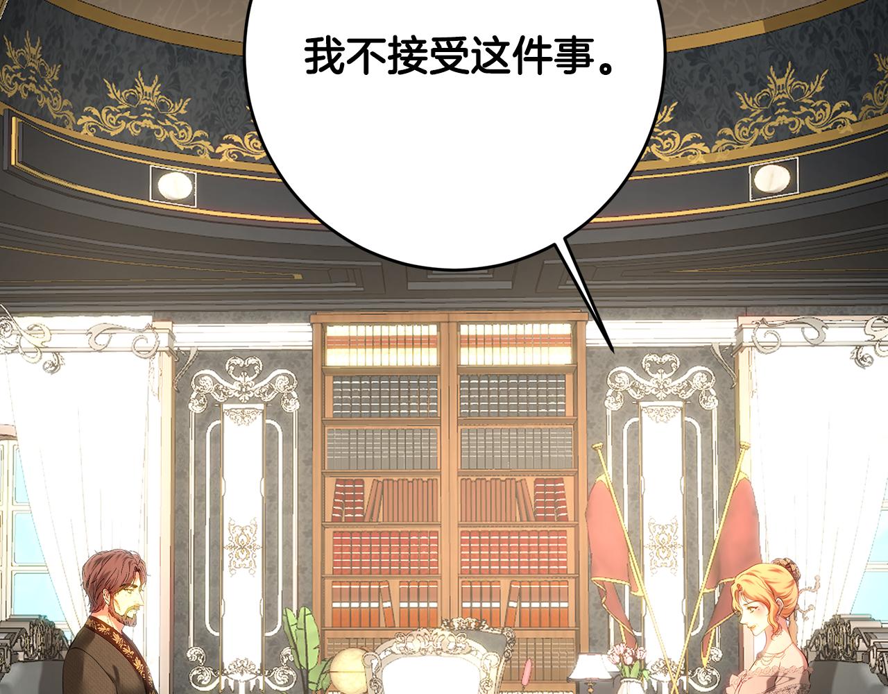 第105话 坚固的铠甲(1/6)-第105话