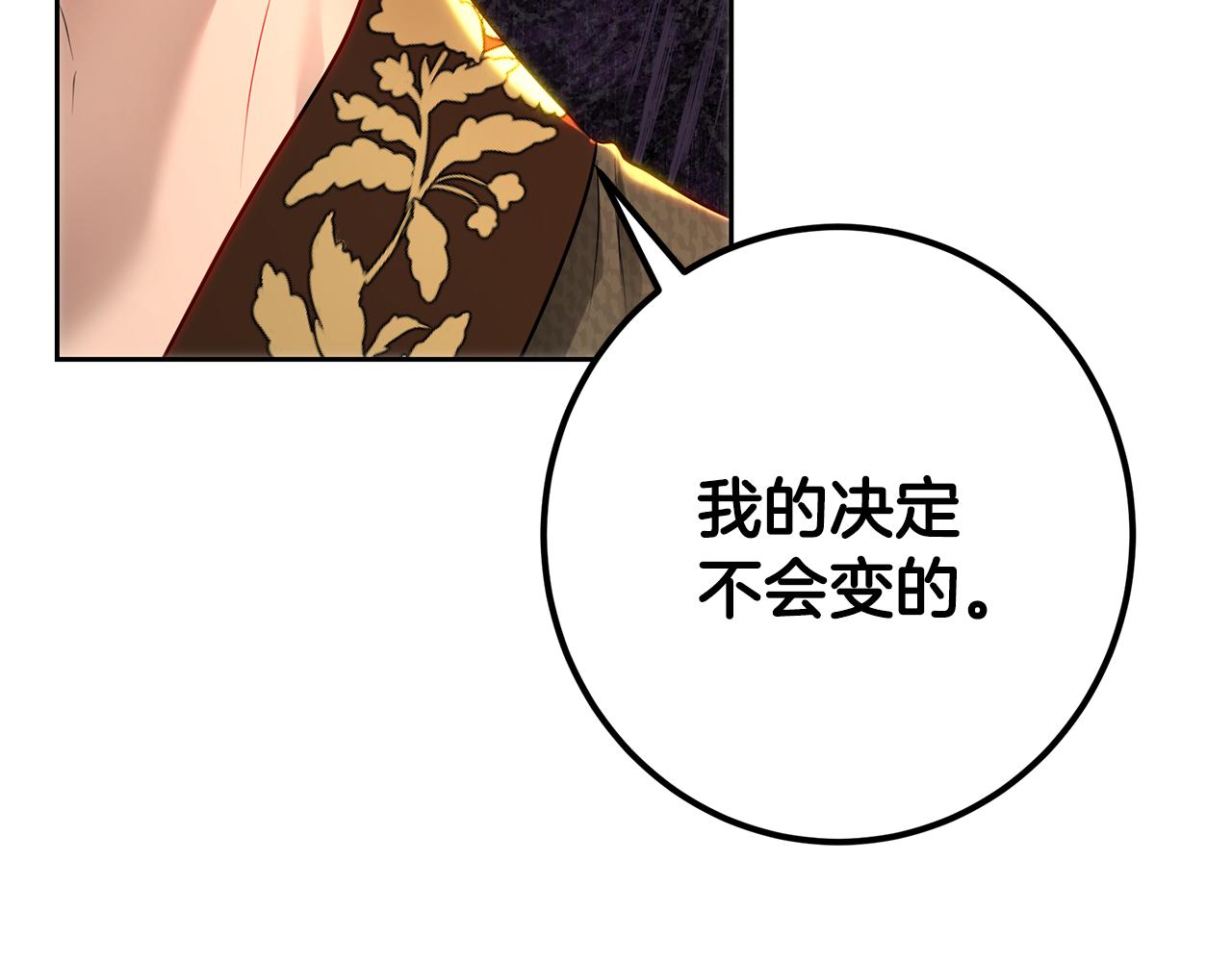 第105话 坚固的铠甲(1/6)-第105话