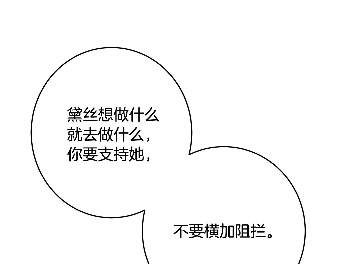 第105话 坚固的铠甲(1/6)-第105话