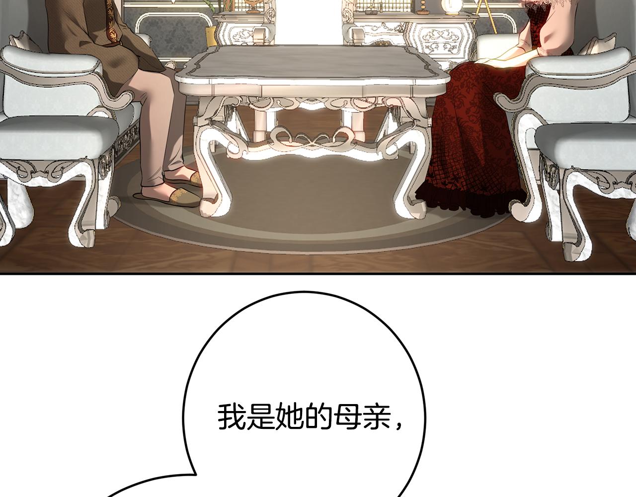 第105话 坚固的铠甲(1/6)-第105话