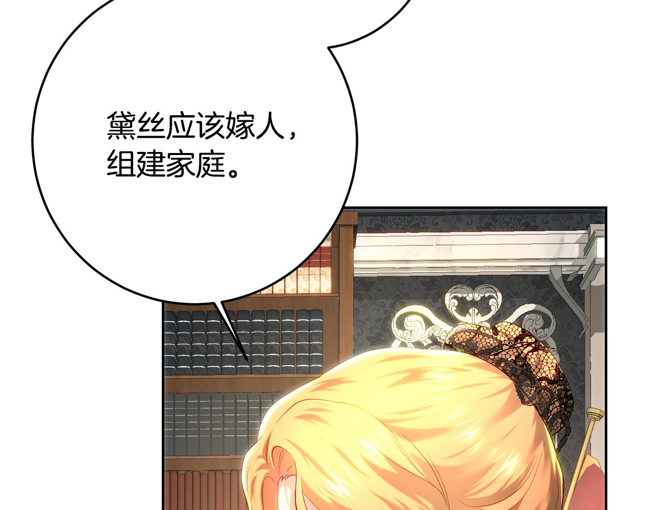 第105话 坚固的铠甲(1/6)-第105话