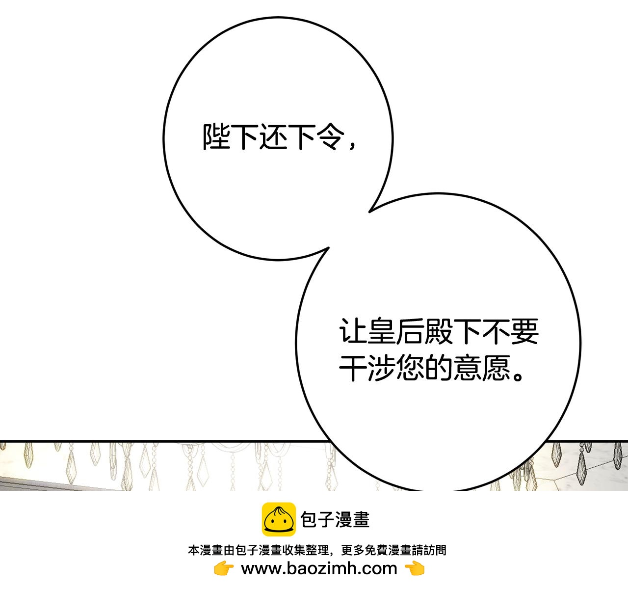第105话 坚固的铠甲(1/6)-第105话